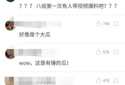 爆料还是曝料,揭秘事件背后惊人真相